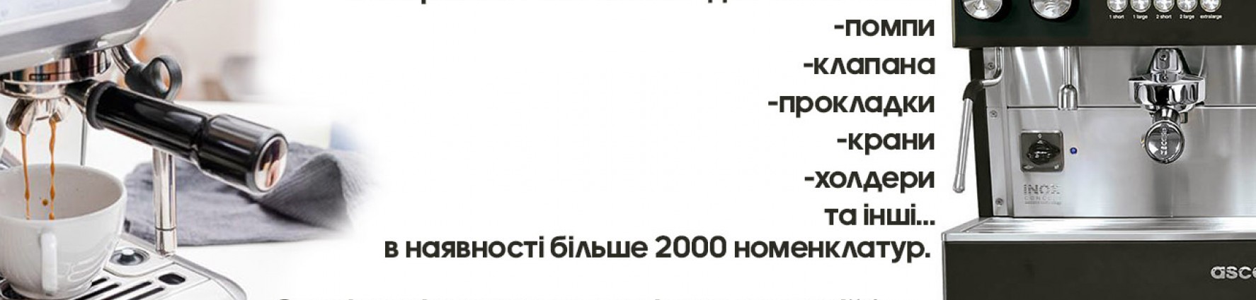 Унвиерсальные зч